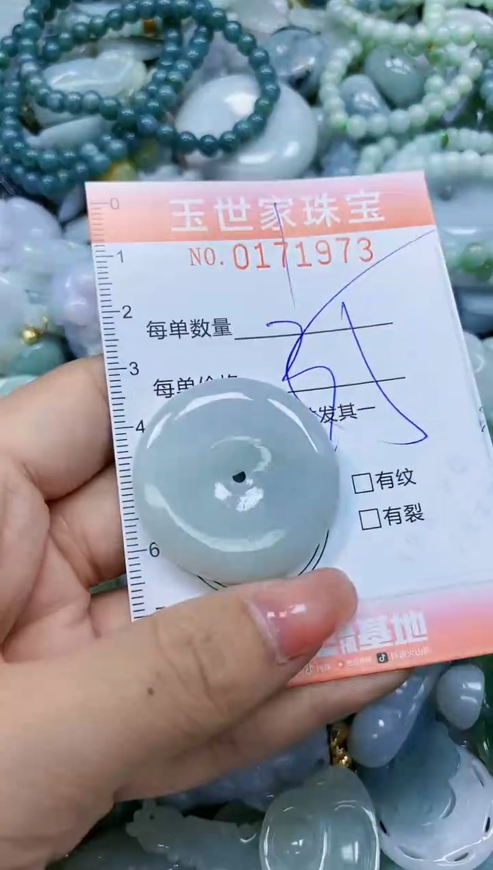 【闪购商品】翡翠颈饰未镶嵌闪购0171973