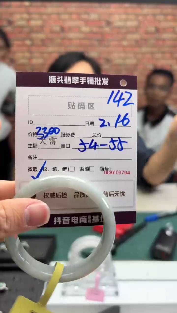 【闪购商品】定制翡翠手镯未镶嵌142手镯