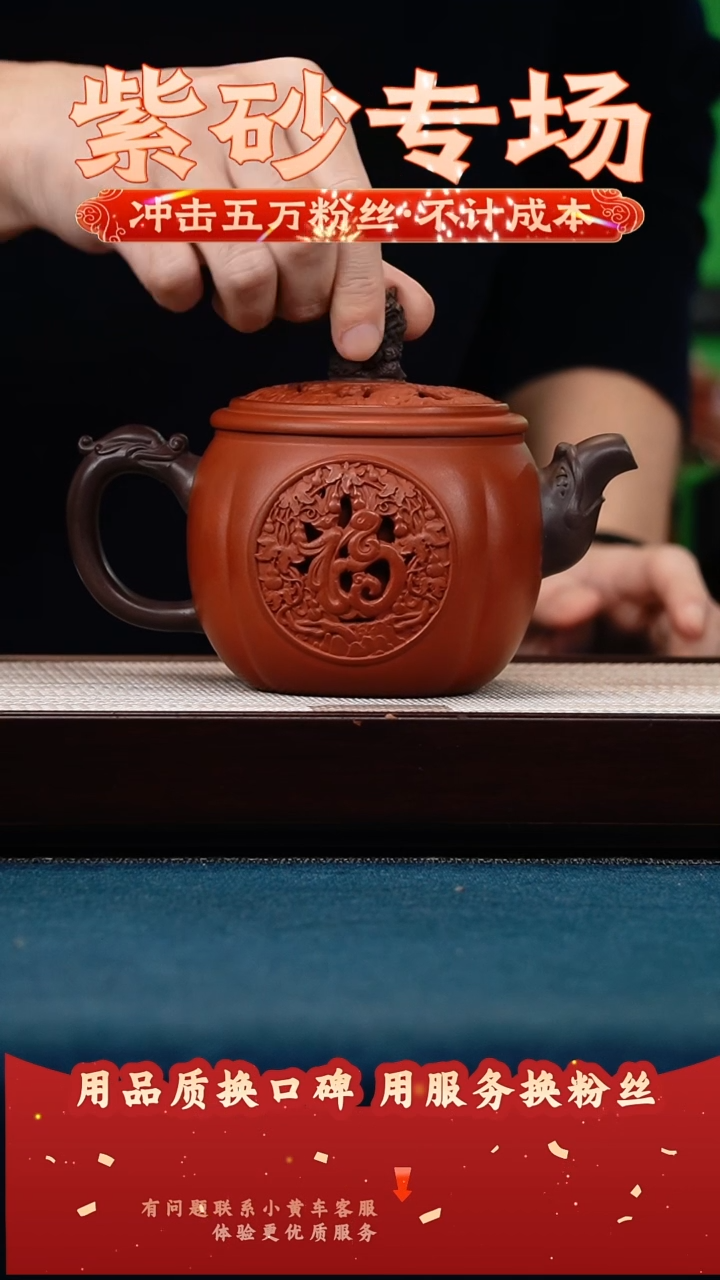 茶壶紫砂大红袍 四瓣锦囊镂空狮球