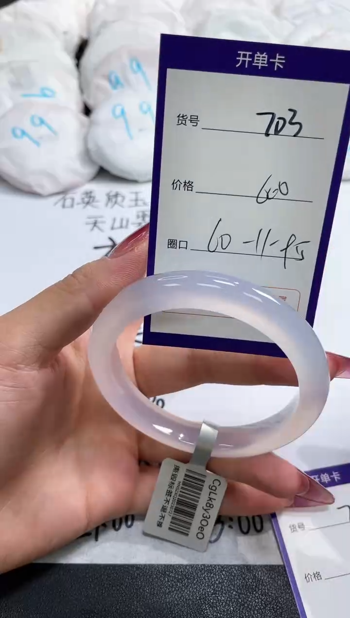 【闪购商品】玛瑙/玉髓手镯未镶嵌703