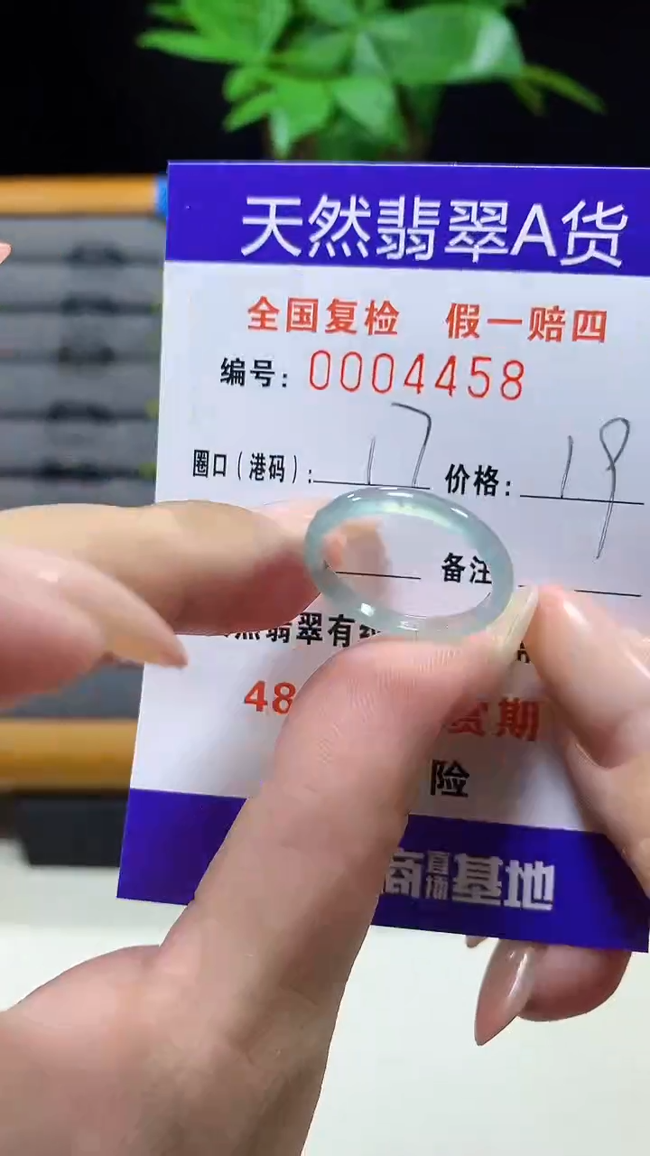 未镶嵌戒指翡翠4458天然翡翠A货