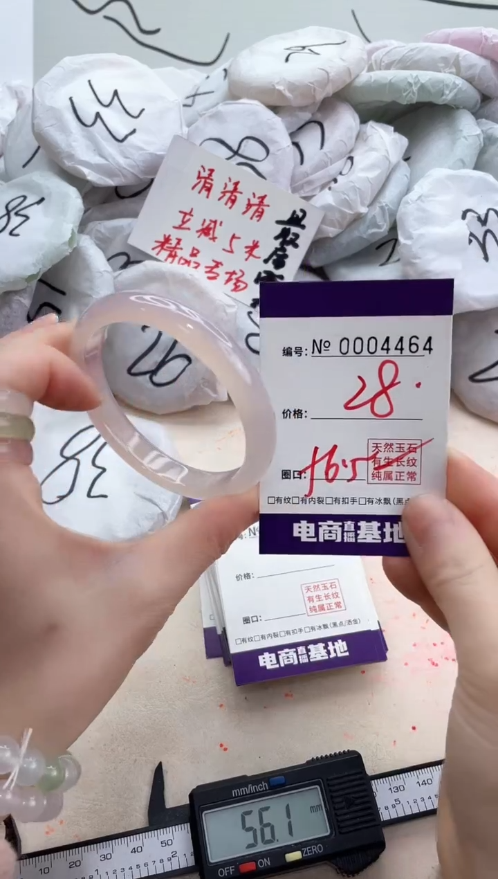 【闪购商品】玛瑙/玉髓手镯未镶嵌4464