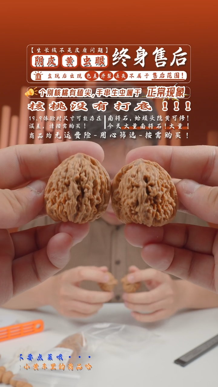 文玩核桃把件36mm一代南将石(S)有浮黄66的随机