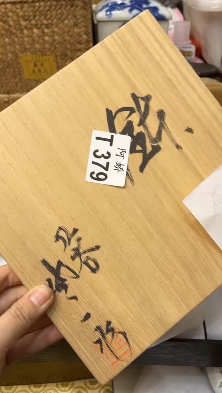 【闪购商品】瓷片379景曼景曼景曼景曼