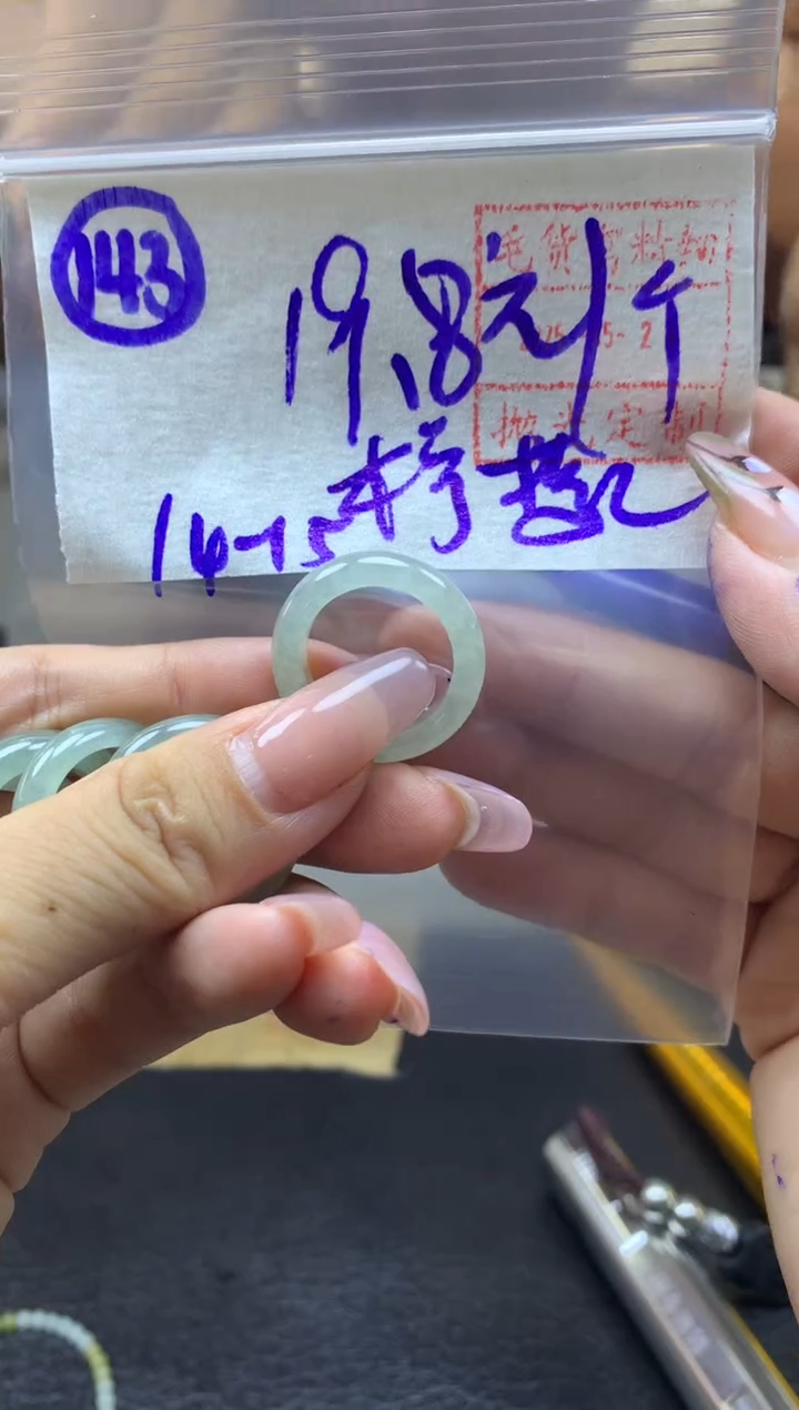 定制翡翠未镶嵌143戒圈*19.8元毛货需精抛光