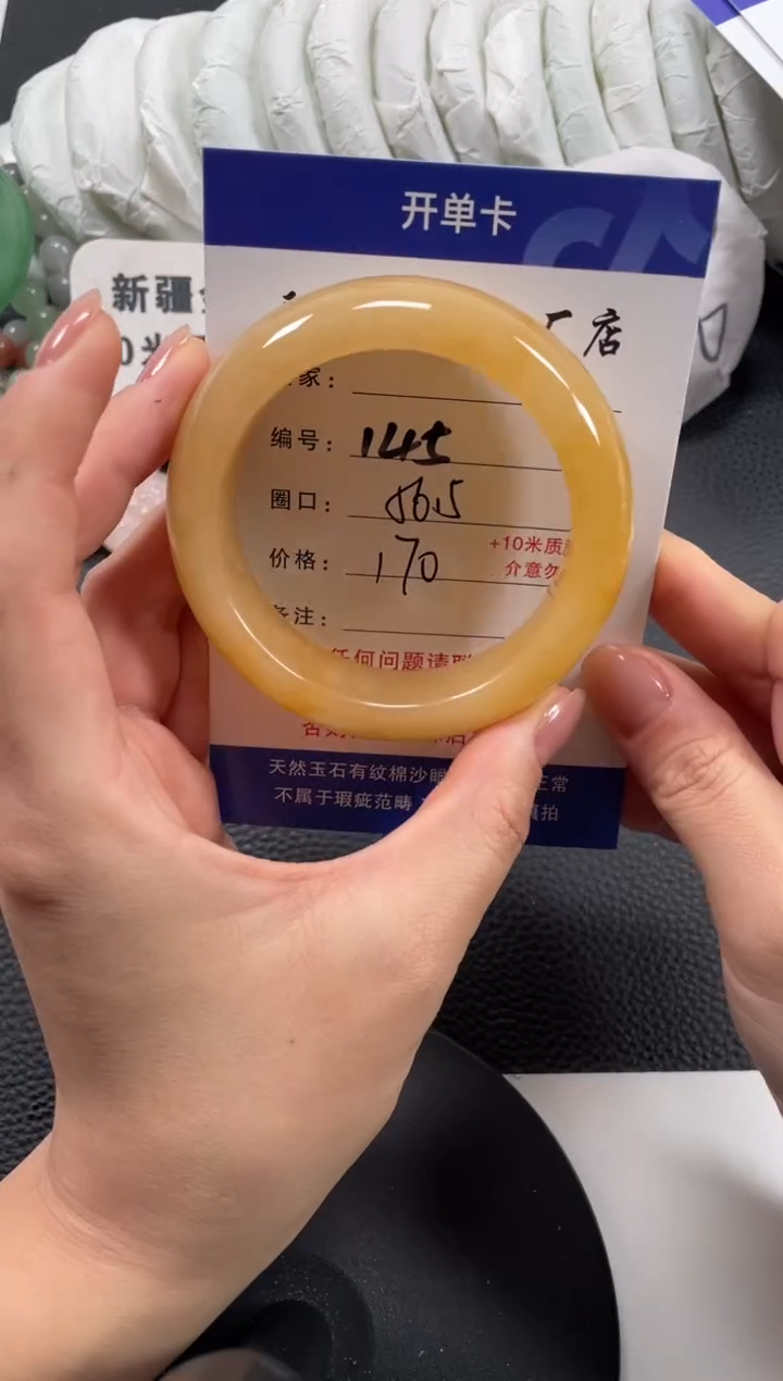 【闪购商品】石英质玉手镯未镶嵌56.5