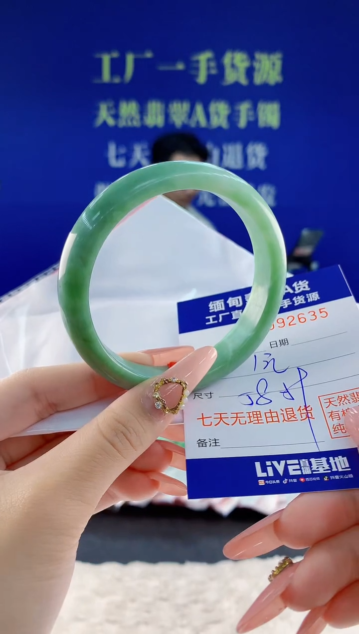 未镶嵌手镯翡翠35