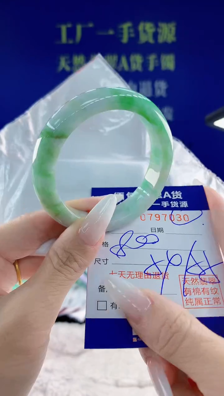 未镶嵌手镯翡翠30天然翡翠A货