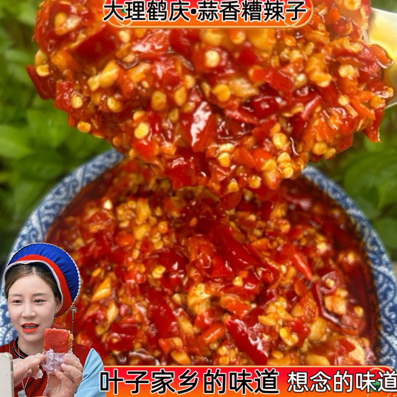 【大理叶子家蒜香糟辣子】家乡的蒜香糟辣子传统制作香辣蒜香十足
