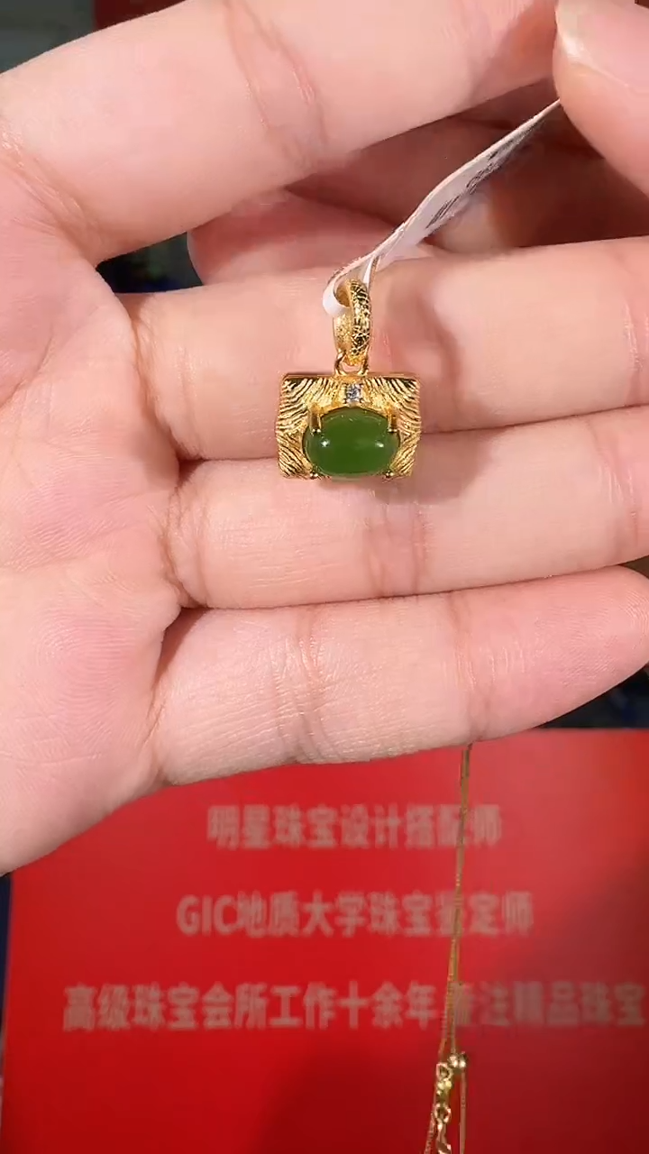 【闪购商品】和田玉吊坠(赠链)银S925镶嵌6x8mm碧玉吊坠
