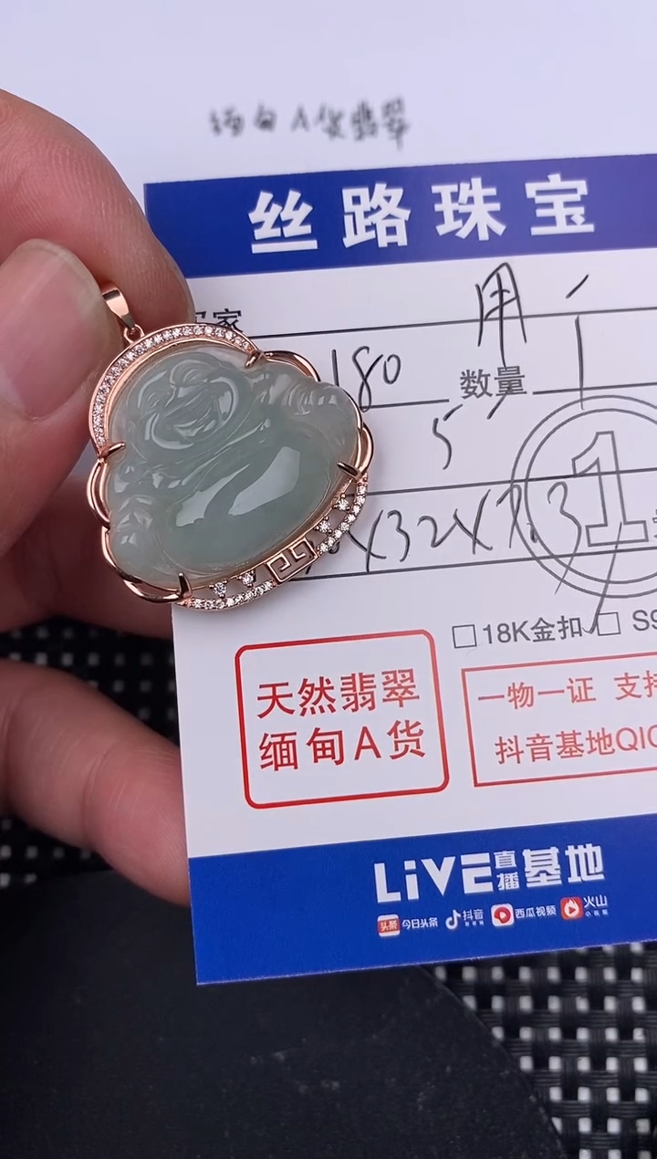 【闪购商品】翡翠颈饰银S925镶嵌挂件
