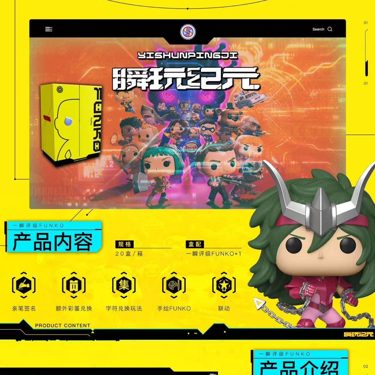 【瞬玩纪元系列】一瞬评级盲盒