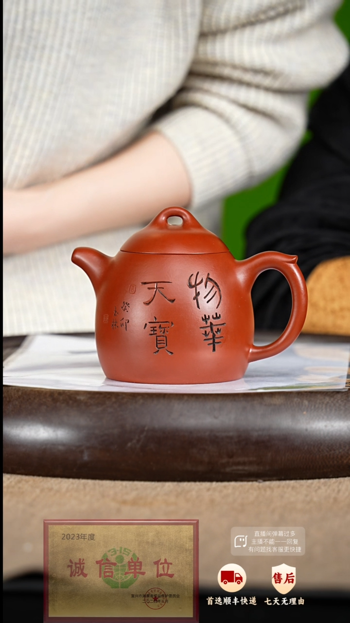 【闪购商品】紫砂茶壶17 紫砂茶壶