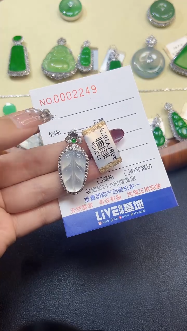 【闪购商品】翡翠吊坠(不含链)18K金镶嵌2249