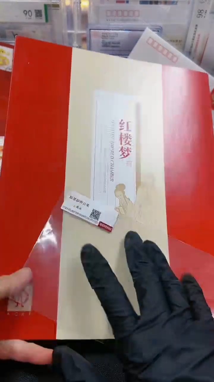 【闪购商品】红楼梦5双联小型张双联邮票213213