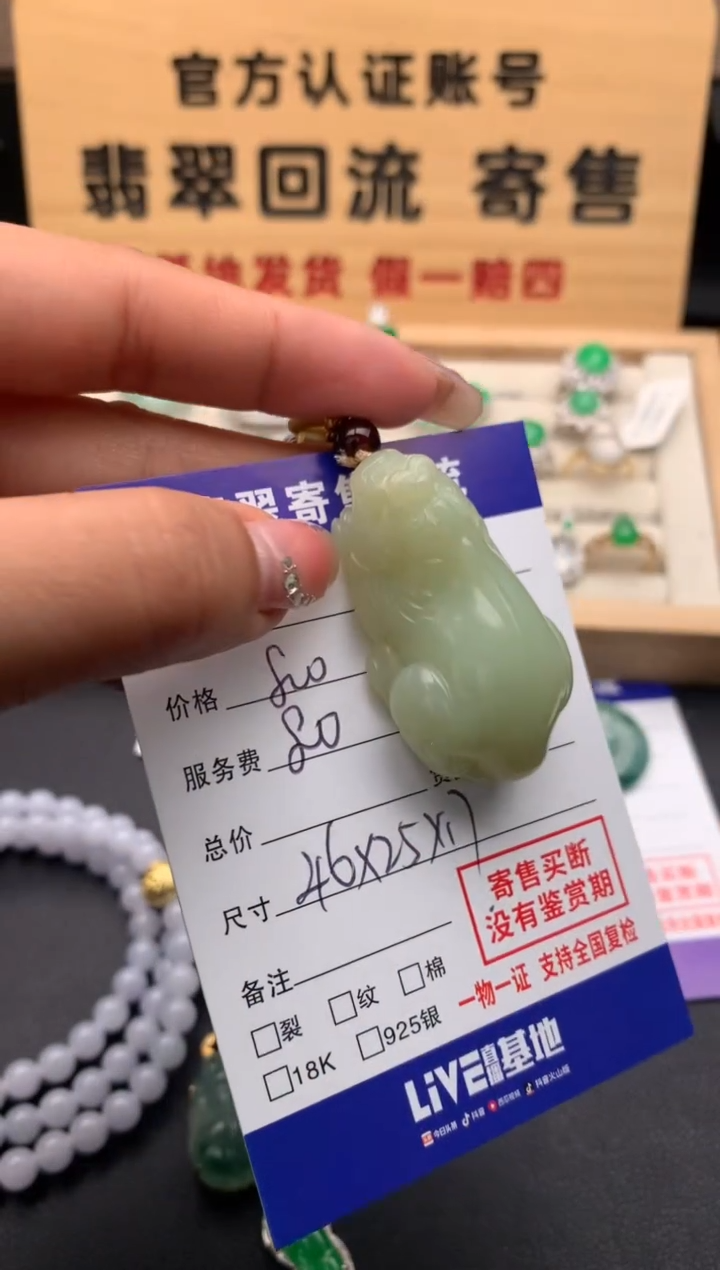 【闪购商品】和田玉颈饰未镶嵌10124510