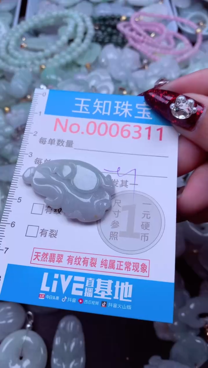 吊坠(不含链)未镶嵌翡翠6311