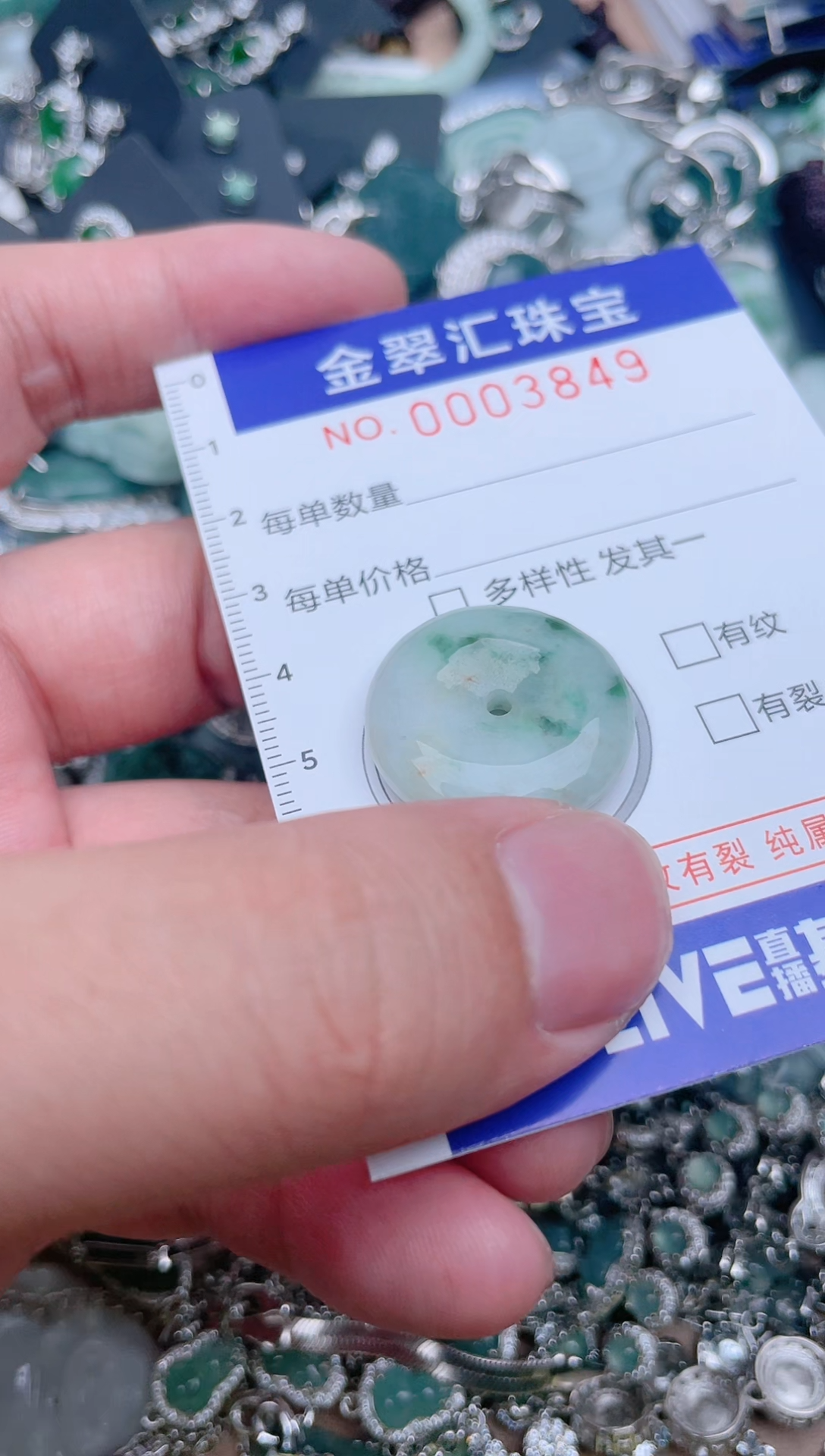 翡翠未镶嵌颈饰3849........1