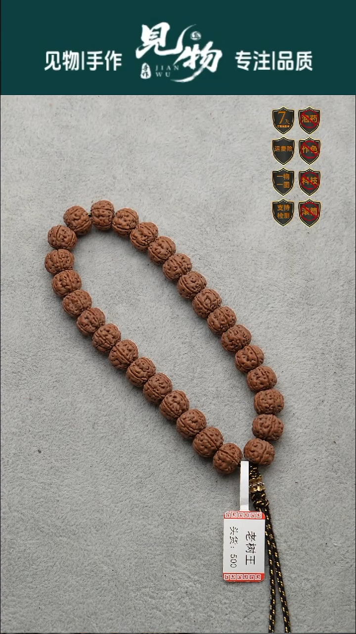 吊坠金刚菩提老*机12-12.2头货级勿里达平头老树王