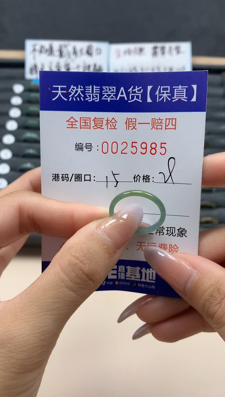 【闪购商品】翡翠戒指未镶嵌天然25985