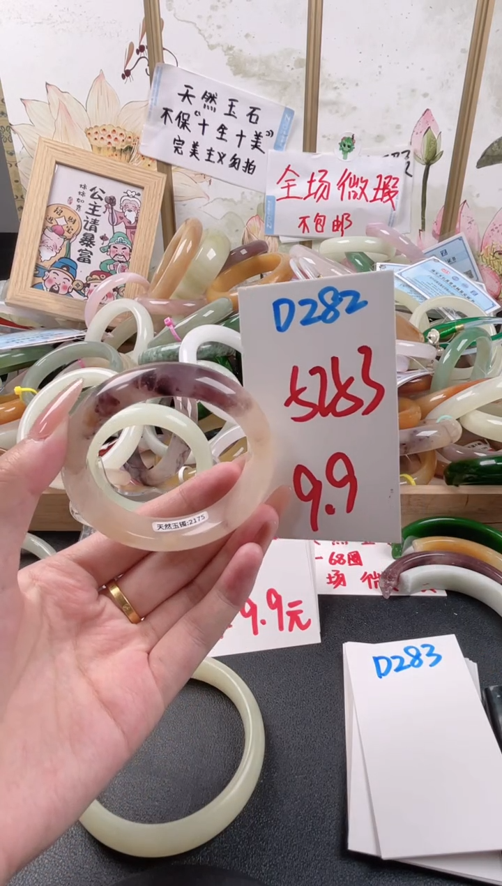 未镶嵌手镯石英质玉D282微瑕