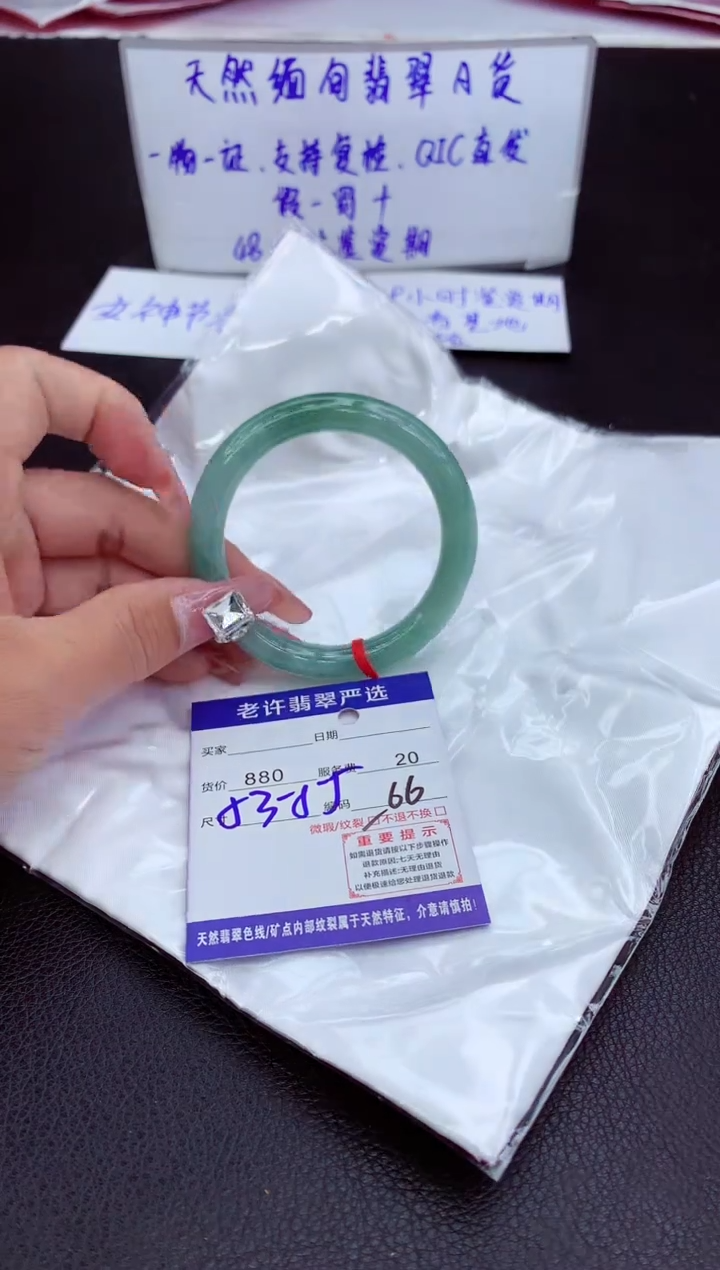 【闪购商品】翡翠手镯未镶嵌11111111