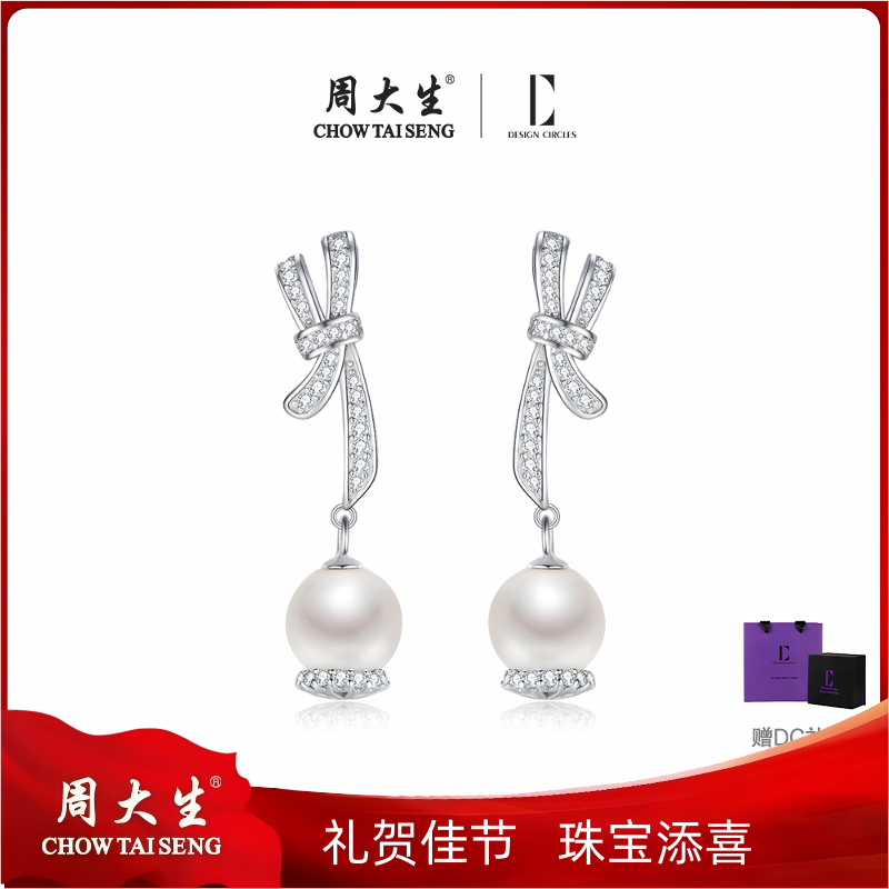 【周大生】DC银S925午后铃兰珍珠耳饰百搭礼物 S1EC0268DC