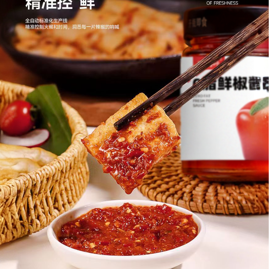 优质鲜椒酱开胃爽口多种新鲜辣椒美味小面调料辣椒酱