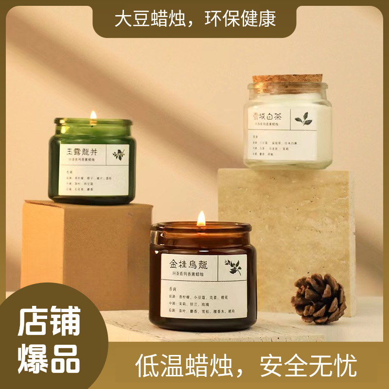 香薰蜡烛卧室摆件无烟绿茶香薰大豆简约蜡烛茶香颜值香味低温蜡烛