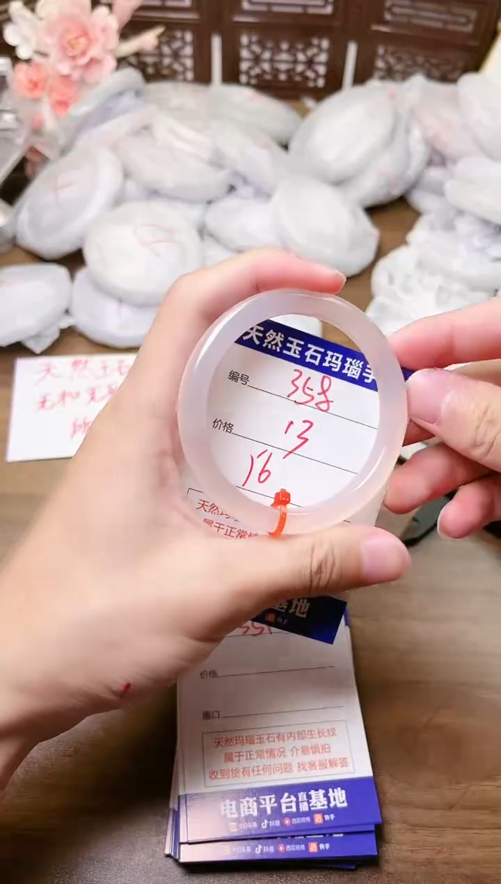 手镯玛瑙/玉髓未镶嵌358