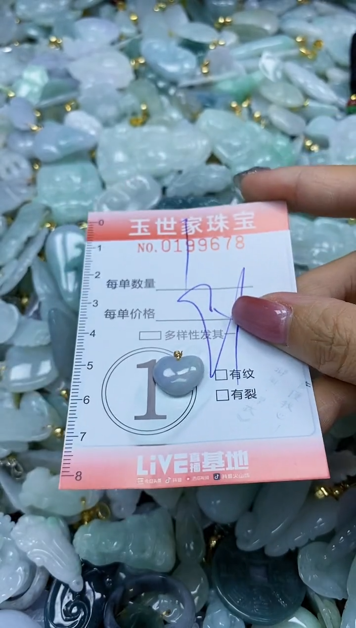 【闪购商品】翡翠颈饰未镶嵌闪购0199678
