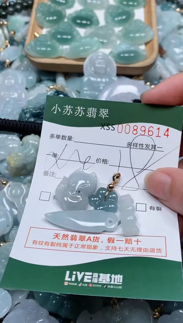【闪购商品】翡翠颈饰未镶嵌闪购商品0089614