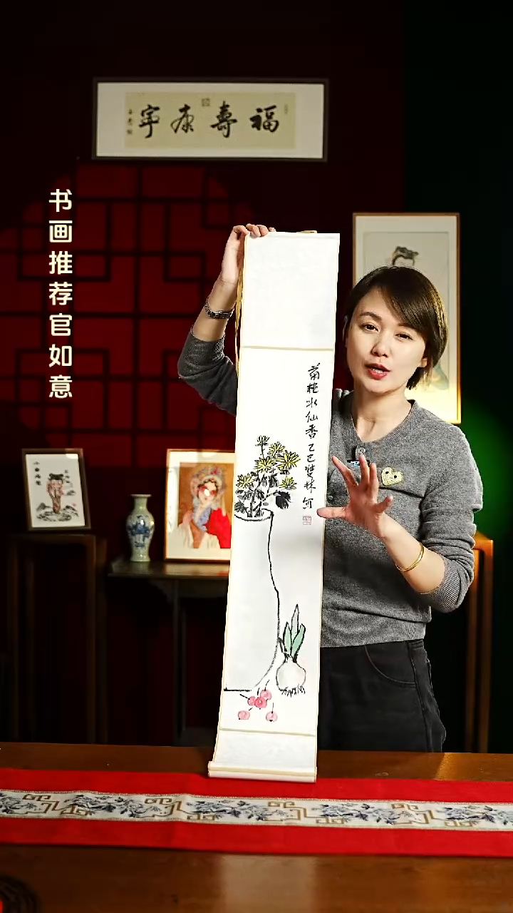 【闪购商品】书法绘画卷轴17*110菊花