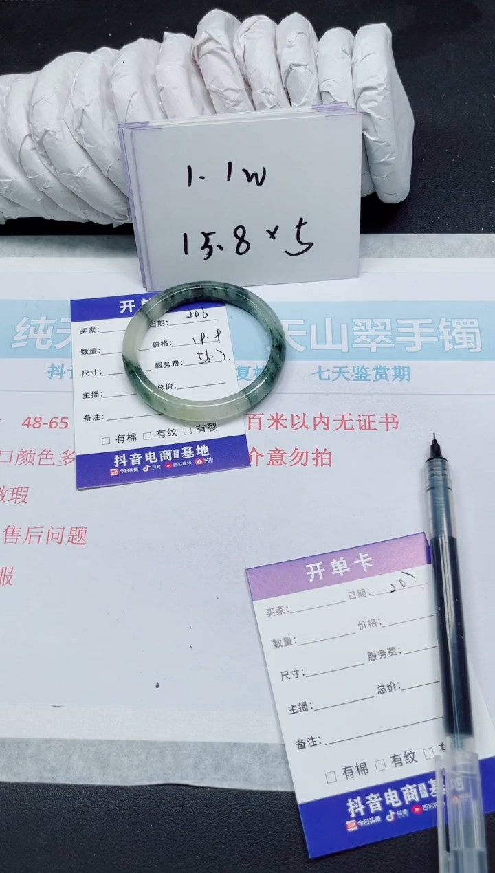 石英质玉未镶嵌手镯206/56