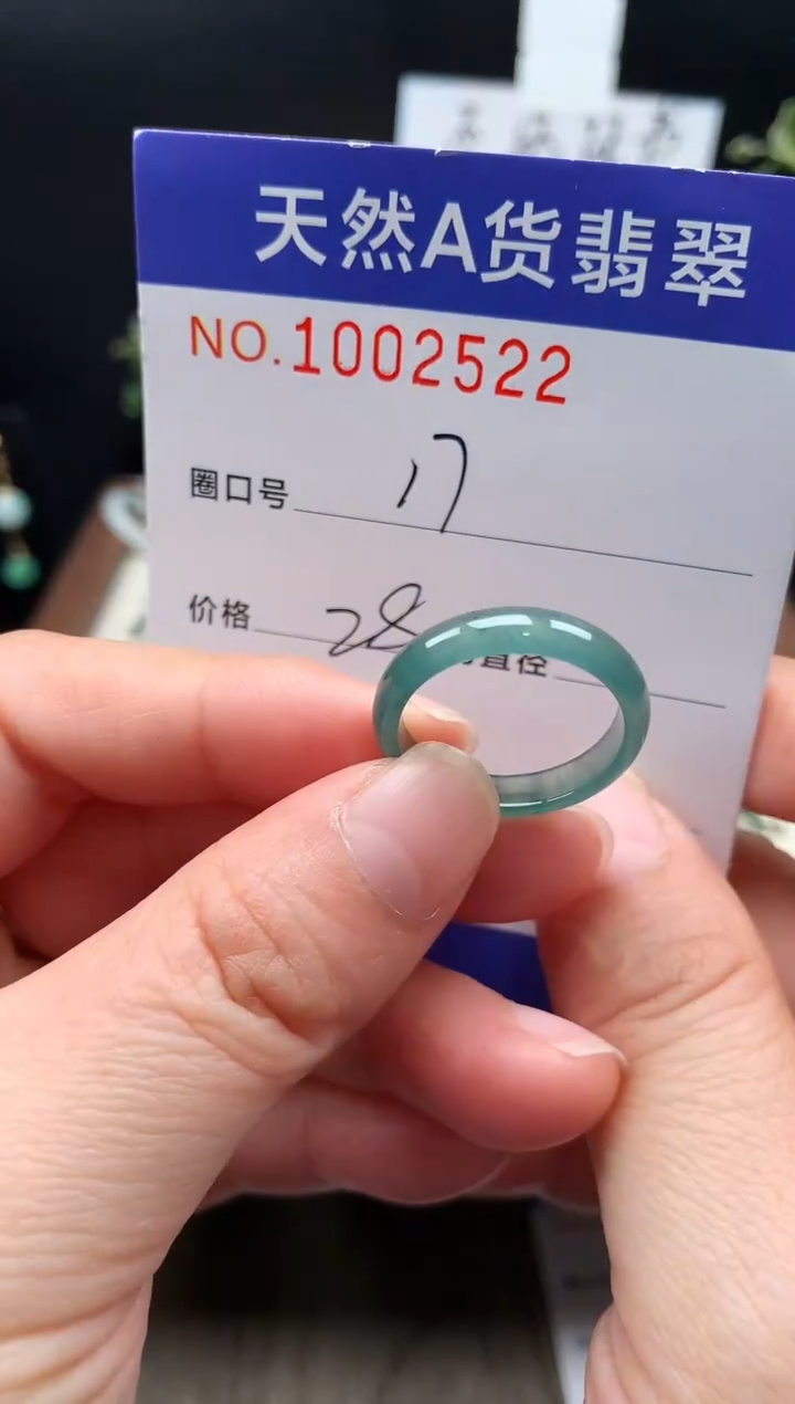 未镶嵌戒指翡翠17#