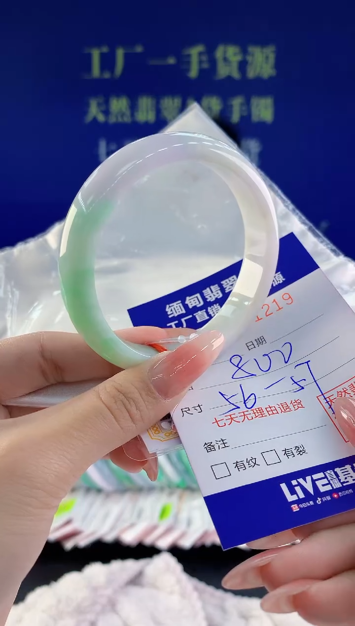 【闪购商品】翡翠手镯未镶嵌19天然A货翡翠