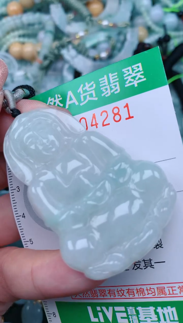 【闪购商品】翡翠颈饰未镶嵌.0004281