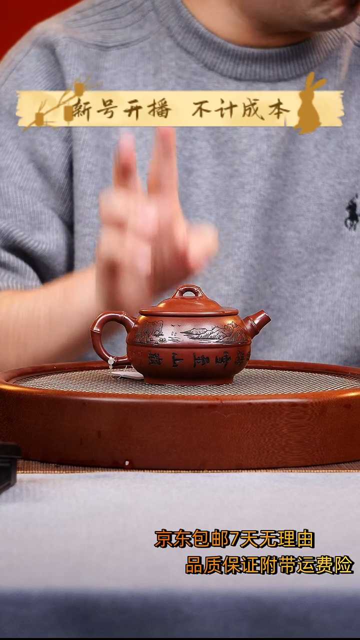茶壶紫砂如意竹段