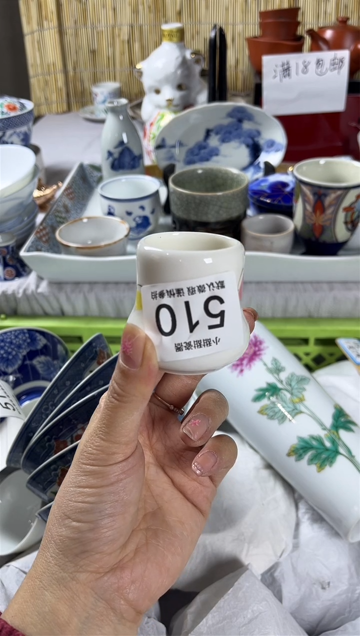 【闪购商品】碟             510