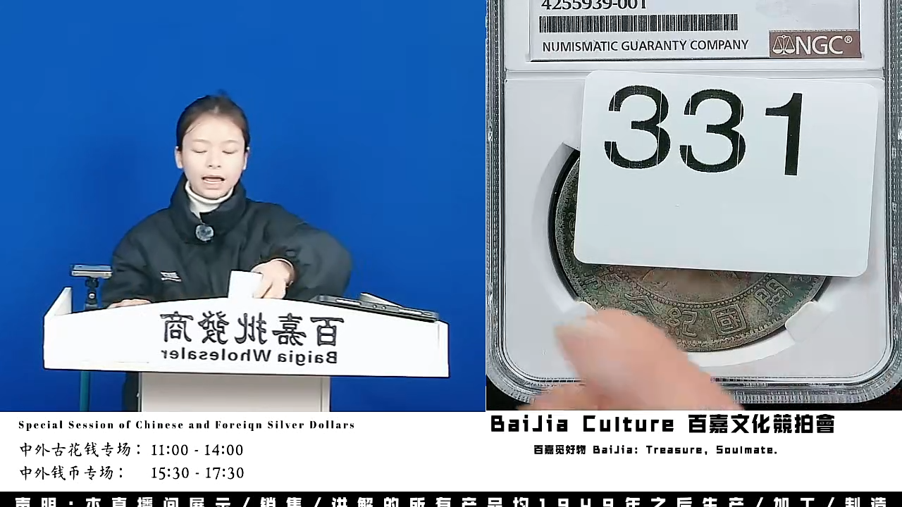 咖**乐直播盒子币一枚331