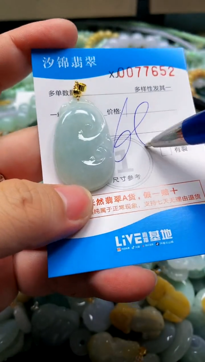颈饰未镶嵌翡翠闪购商品0077652