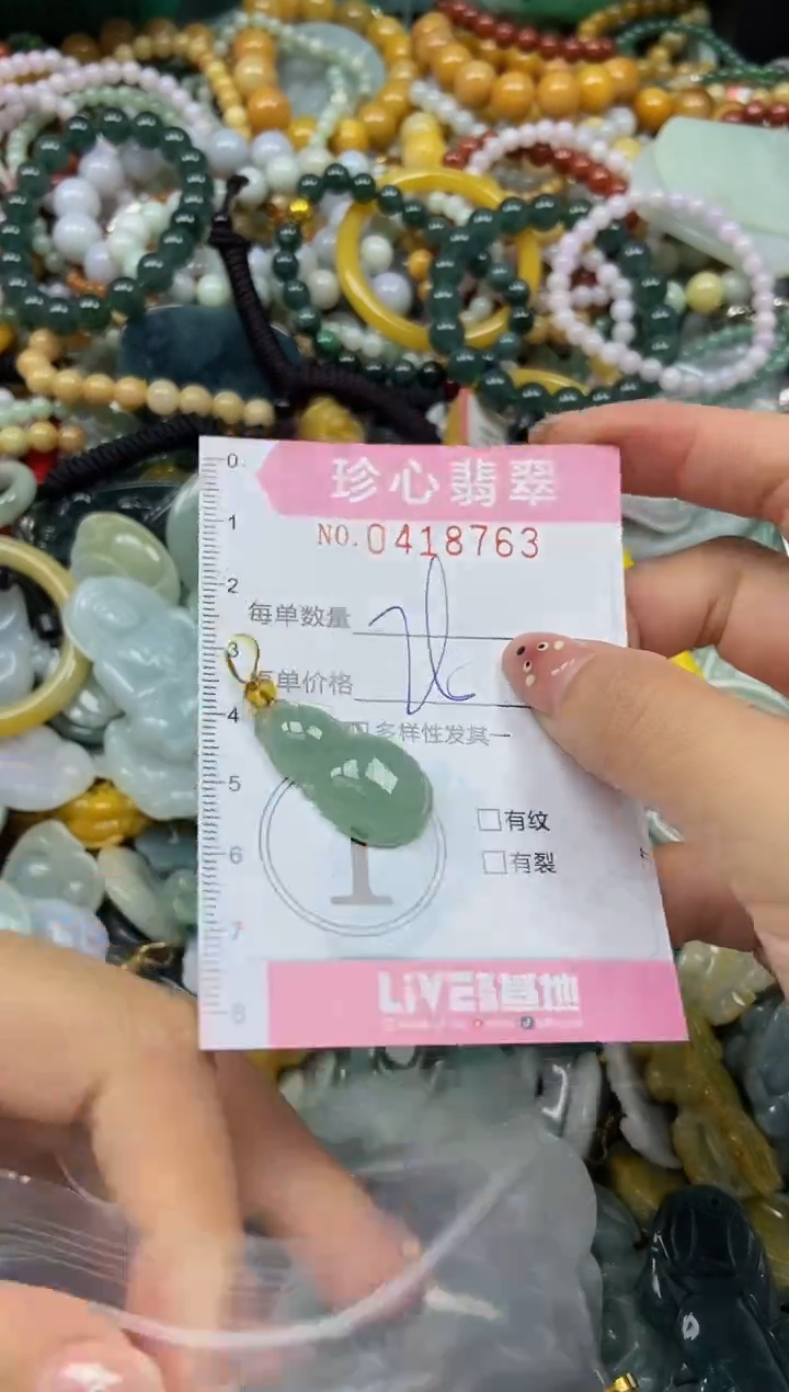 颈饰未镶嵌翡翠闪购0418763