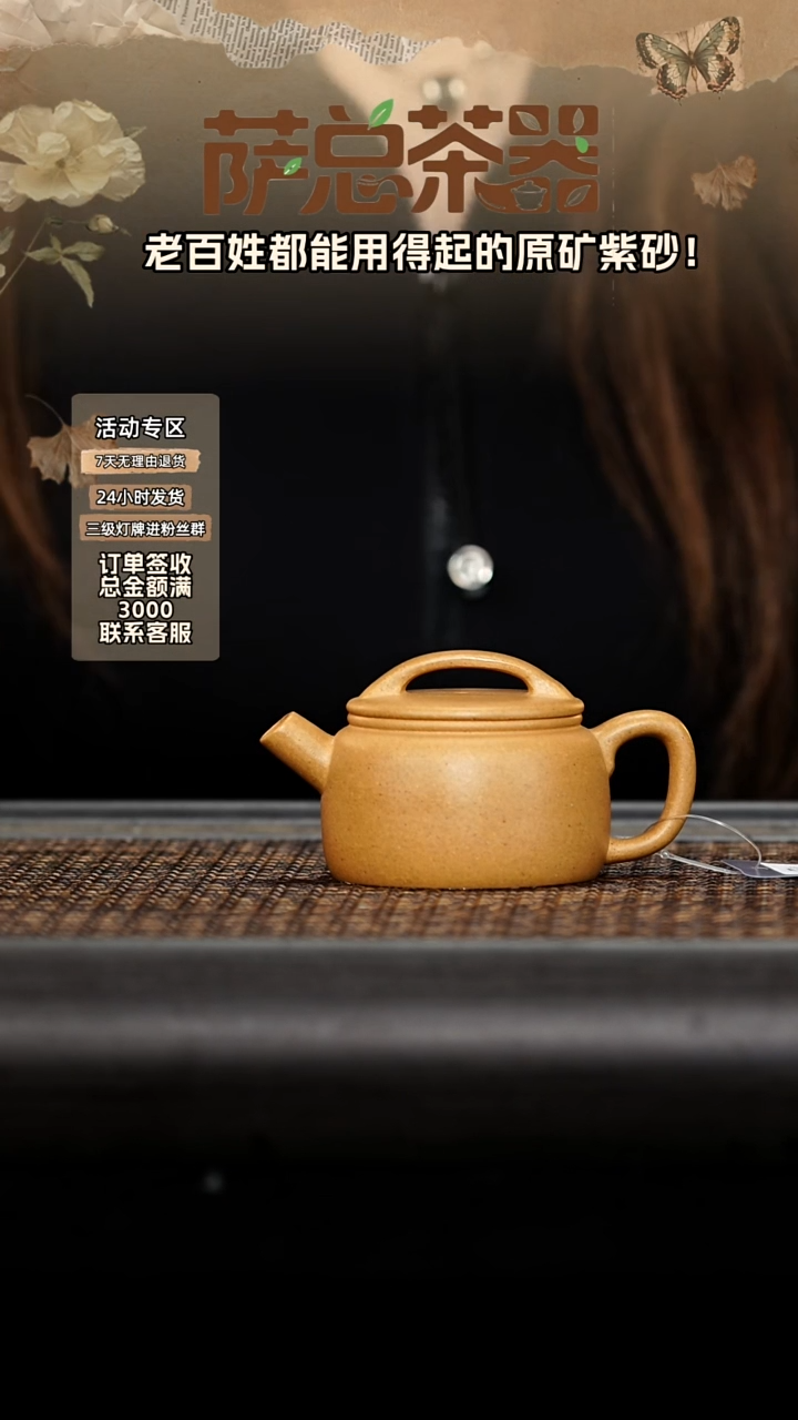 茶壶紫砂炮嘴汉瓦（小）100cc