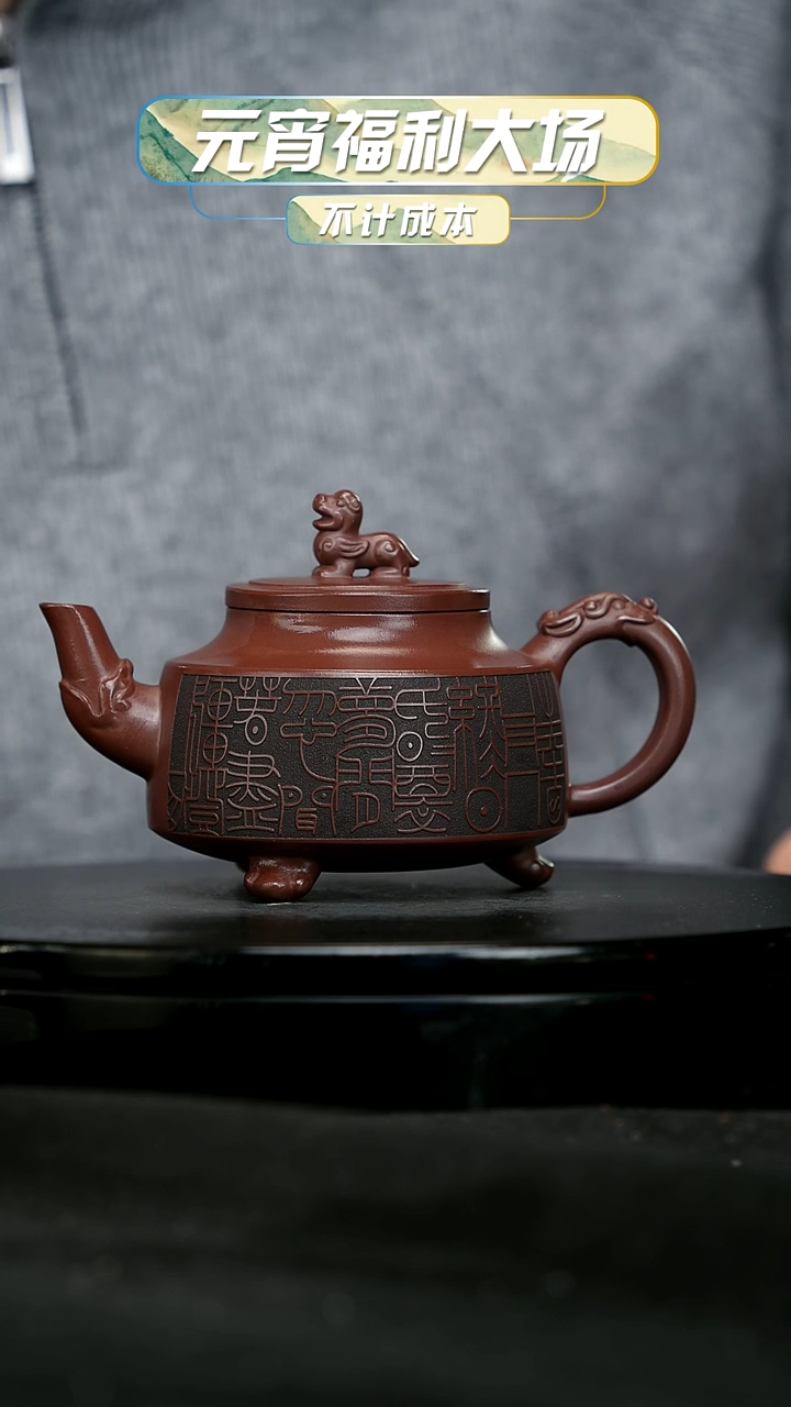 【闪购商品】宜兴原矿高端紫砂