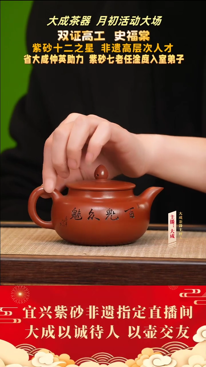 【闪购商品】紫砂茶壶80号史福棠 鸣远朱泥 280cc左右