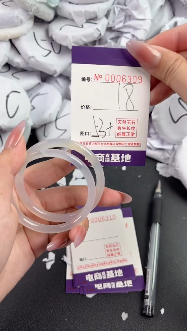 【闪购商品】玛瑙/玉髓手镯未镶嵌6309