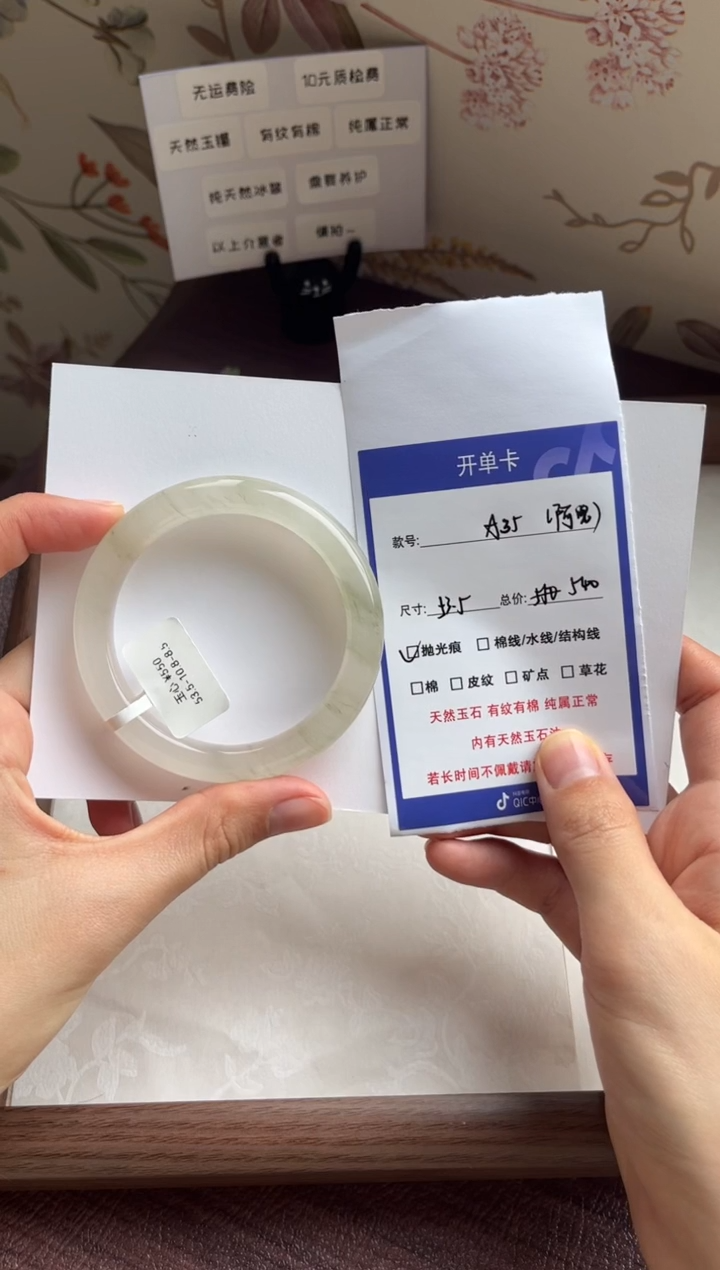 【闪购商品】石英质玉手镯未镶嵌35-53.5