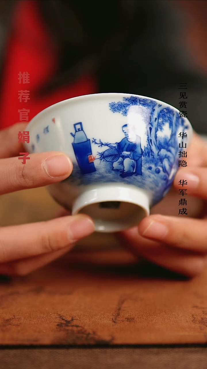 【闪购商品】红春窑伯牙抚琴图杯