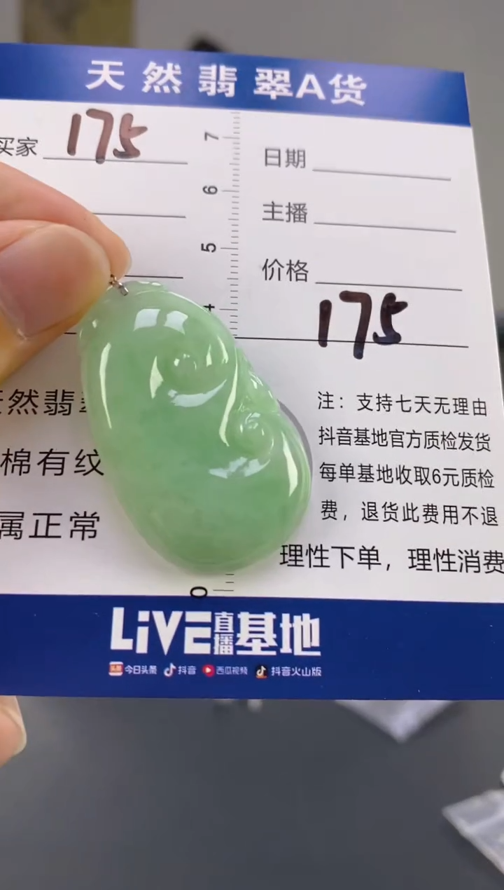 【闪购商品】翡翠颈饰18K金镶嵌天然A货翡翠