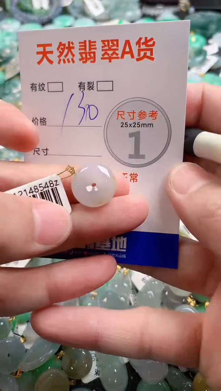 颈饰18K金镶嵌翡翠0467262376